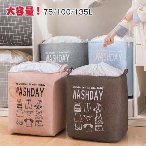 収納ボックス 衣装ケース 大容量 75L 100...の商品画像