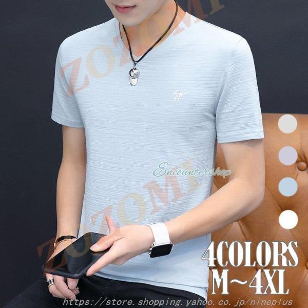 父の日 Tシャツ メンズ 半袖 4色 無地 Vネック アメカジ 20 30 40 50代 春 夏 服...