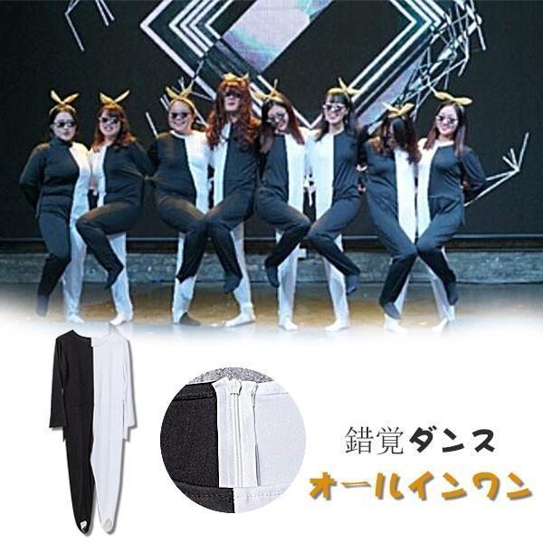 ！中！！50％OFF !錯覚ダンス 衣装 コスプレ コスチューム オールインワン ラインダンス イベ...