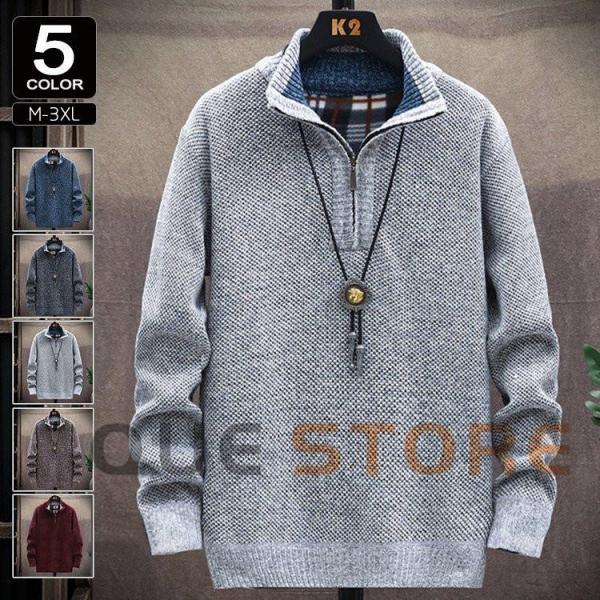 ニット メンズ 　秋服 長袖 ハイネック ジップアップ 裏チェック シンプル ス 秋冬 40代 50...