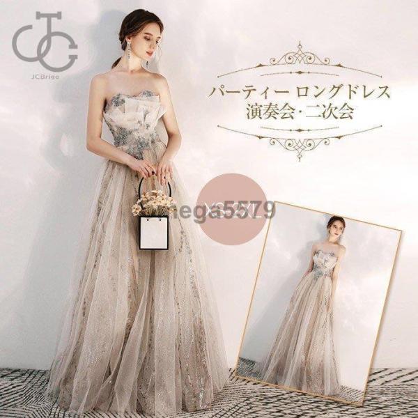 ウェディングドレス エンパイア 二次会ドレス 花嫁ドレス 大きいサイズ パーティー ロングドレス 演...