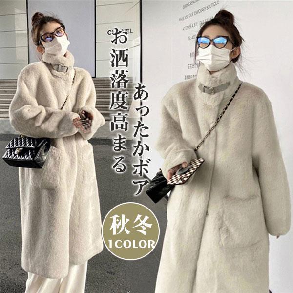 【特価】新販売 ボアブルゾン レディース ボアジャケット ロング丈 秋冬 アウターコート アウター ...