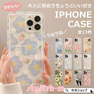 iPhoneケース うねうね アイフォンケース iPhone 14 13 12 11 8 7 Plus Pro mini X XR XS Max
