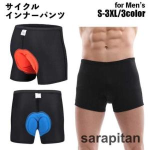 サイクルインナーパンツ サイクリングパンツ メンズ ショートパンツ インナー 男性下着 スポンジ クッション 大きいサイズ有 自転車 ツーリング 乗馬