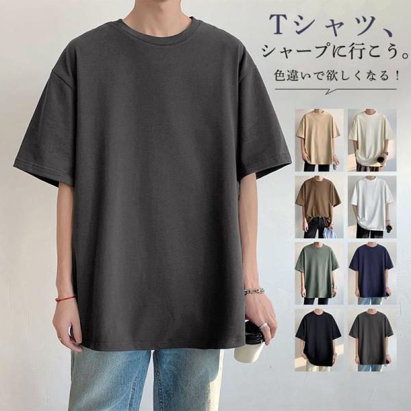 tシャツ 半袖 無地 メンズ レディース ５分袖 吸汗速乾 上品 肉厚生地 厚手 カジュアル  おし...