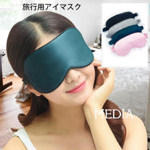 アイマスク 繰り返し 睡眠 シルク 快眠グッズ 安眠 男女兼用 遮光 快適大きい 疲れ目 目元ケア 不眠症 おしゃれ かわいい ギフト