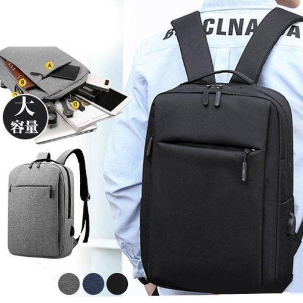 ビジネスリュック リュックサック リュック 薄型 メンズ レディース 小さめ 大容量 通学 ビジネス...
