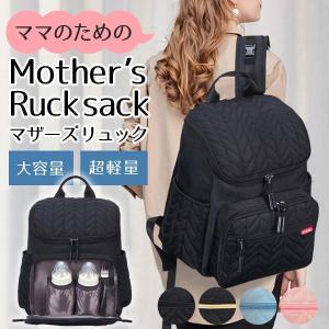 マザーズリュック マザーズバッグ 大容量 軽量 ...の商品画像