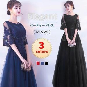 ロングドレス　黒　パーティードレス　袖あり　フレア袖　aライン　イブニングドレス　カラードレス　コンサート　大きいサイズ　ハイウエスト限定セール