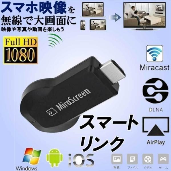 MiraScreenドングル1080p HDMI WIFIディスプレイアダプタ、サポートDLNA M...