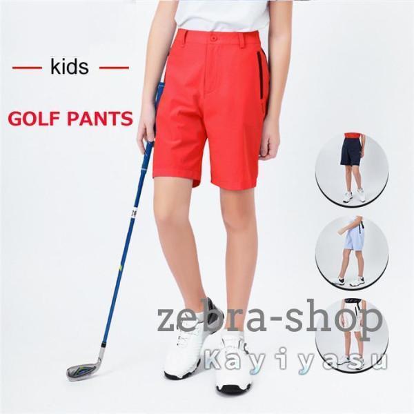 ゴルフショートパンツ 子供 キッズゴルフウェア ゴルフズボン ハーフパンツ 短パン ストレッチ スポ...