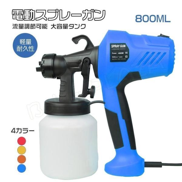 スプレーガン 電動スプレーガン 塗装機 大容量タンク 家庭用 塗装 DIY 800ml 流量調節可能...