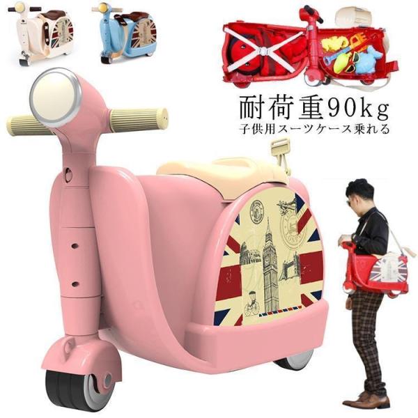 子供用スーツケース乗れる キッズキャリーケース 耐荷重90kg トランク ダイヤルロック式 キャスタ...