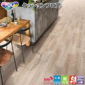 【送料無料】DIY（6畳程のお部屋に）東リ クッションフロア(住宅用) 　6M 182cm巾 1.8mm厚  抗ウイルス 抗菌 防カビ　　　　　 CF-9610~9612 CF-9637~9639