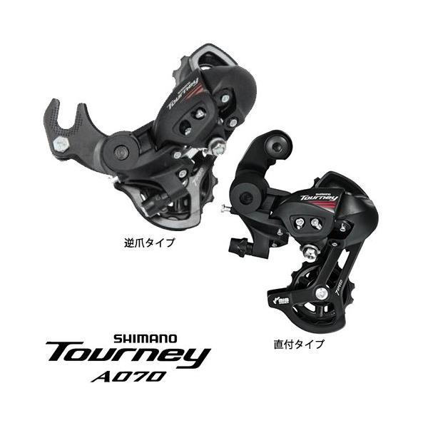 Shimano (シマノ) TOURNY RD-A070 ロードリアディレーラー (7S)