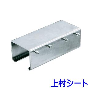 岡田装飾金物 D30 継カバー/大型レール用/大型カーテンレール用｜uemura-sheet