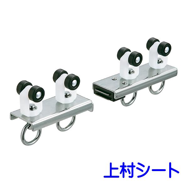 岡田装飾金物 D30 マグネットランナー （両開き用） 通常ランナータイプ/大型レール用/大型カーテ...