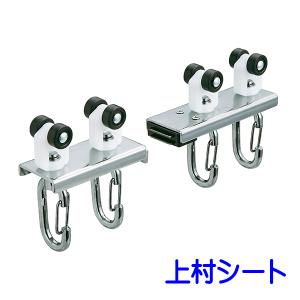 Ｄ30スチール製カーテンランナー  28個 D30レール(アルミ・スチール) 岡田装飾金物｜カーテンレールの激安通販