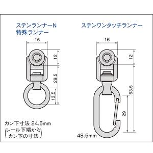 岡田装飾金物 D30 ステンワンタッチランナー...の詳細画像1