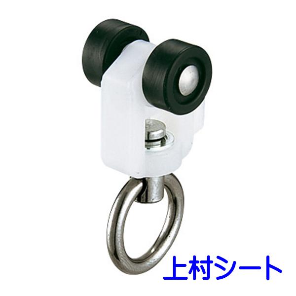 岡田装飾金物 D30 ステンランナーN/大型レール用/大型カーテンレール用