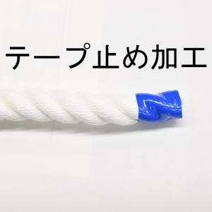 ポリエステルロープ 直径16mm カット販売の詳細画像1
