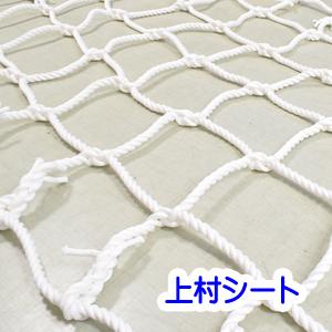 アスレチックネット 2500mmx1000mmx目合100mm 16mmビニロン アスレチックネット 2500mmx1000mmx目合100mm 16mmビニロン