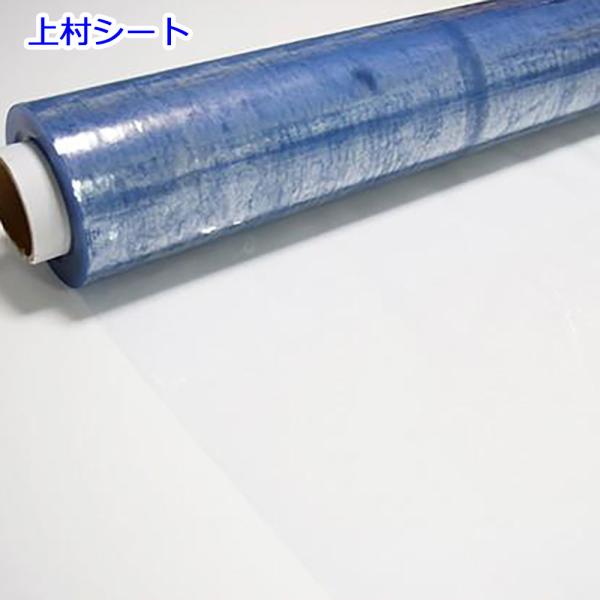耐熱ビニールシート 透明 ビニールシート カット販売 0.3mmx1070mm ハイパーカーテン耐熱...