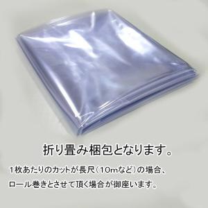 ビニールシート 透明 カット 0.3mm厚x幅...の詳細画像2