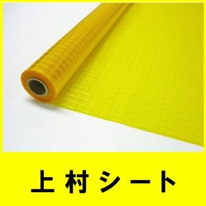 防虫ビニールシート 糸入り 0.3mm厚x2050mm幅x50ｍ巻｜uemura-sheet