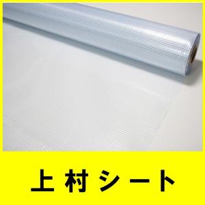 糸入り透明ビニールシート 耐熱 0.47mm厚x2050mm巾x30ｍ｜uemura-sheet