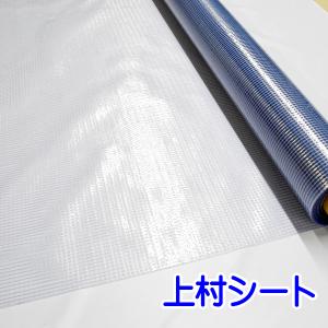 ビニールカーテン 屋外 ビニールシート カット販売 0.37mm厚x2030mm幅