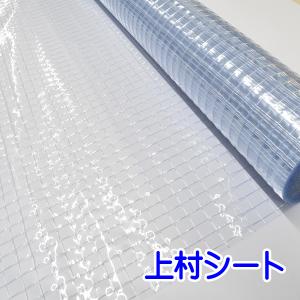 糸入り 防虫透明ビニールシート カット販売 0.3mm厚x2050mm｜uemura-sheet