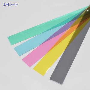 色透明 カラービニールシート 0.5mm厚x915mm幅x30m巻 : 上村シート