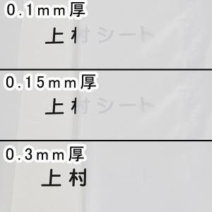 白色 ビニールシート 無地 切り売り カット販...の詳細画像2