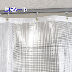 ビニールカーテン 耐熱 防炎 糸入り 透明 厚み0.47mmx幅50-90cmx高さ50