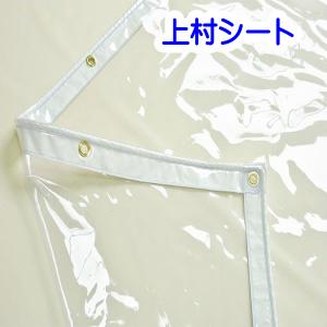ビニールカーテン 透明 0.3mm厚x幅50-80cmx高さ205-225cm : 上村シート
