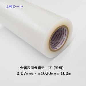 金属表面保護テープ 0.07mmx500mm幅x100m 透明 ダイワプロタック