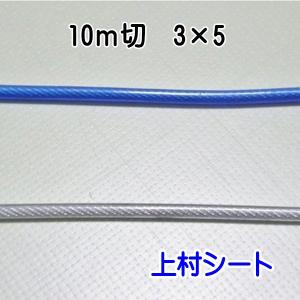 ビニール被覆ワイヤーロープ(6×7) 3−5mm×200m巻 ビニール被覆ワイヤーロープ(6×7) 3−5mm×200m巻