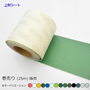 シート補修テープ ペタックス トラックシート 巻売り販売