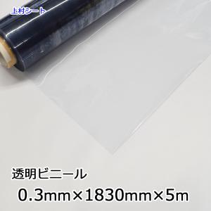アキレス（achilles） 透明ビニールシート 0.3mmx915mmx4m ビニール