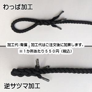 クレモナロープ 黒 黒色 9mm カット販売の詳細画像2