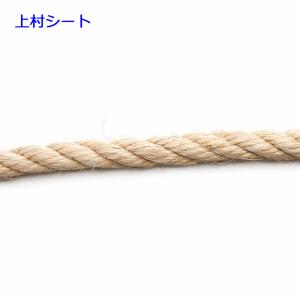 マニラロープ 麻ロープ カット販売 直径6mm