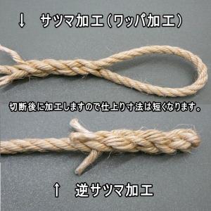 マニラロープ 麻ロープ カット販売 直径6mmの詳細画像1