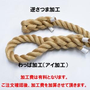 マニラロープ 麻ロープ 綱引きロープ カット販...の詳細画像1