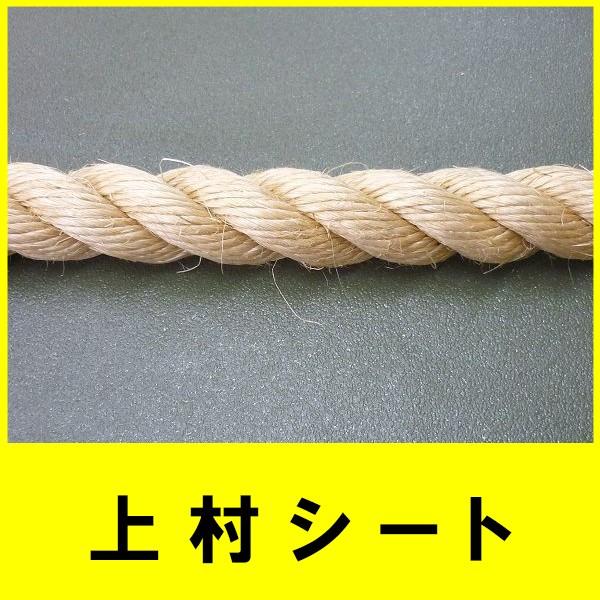 マニラロープ 麻ロープ 綱引きロープ カット販売 直径50mm　