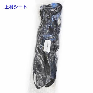 ゴムバンド ゴムチューブ 幅22mmx折径650-750mm前後 トラックシート用