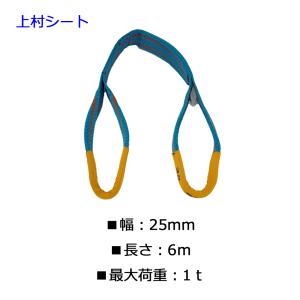 スリングベルト 50mm幅x長さ4m 2t ブルースリング JIS4等級 国産 日本