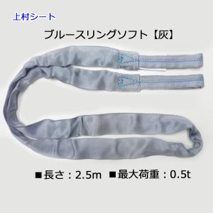 スリングベルト JIS4等級 国産 75mm幅x長さ2m 最大使用荷重 3.2t