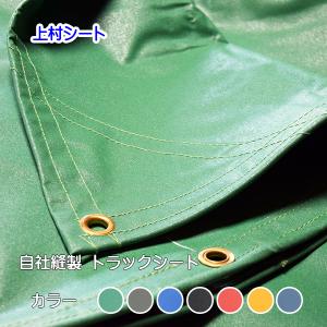 4t ロング トラックシート 幅2.8mx長さ8.6m