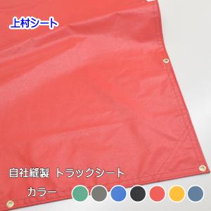 エステル帆布 トラックシート 幅1.92mx長さ2.3m 軽トラック 軽四｜uemura-sheet